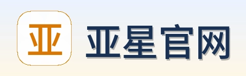 亚星官网 Logo